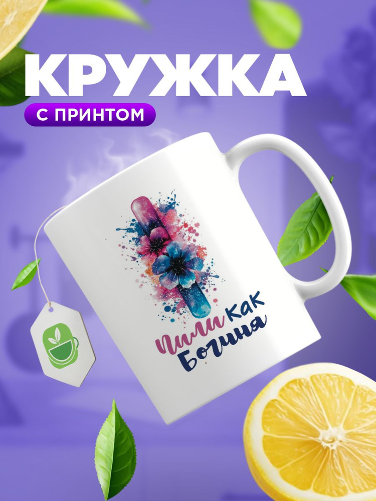 Кружка "Профессия", 330 мл, 1 шт #1