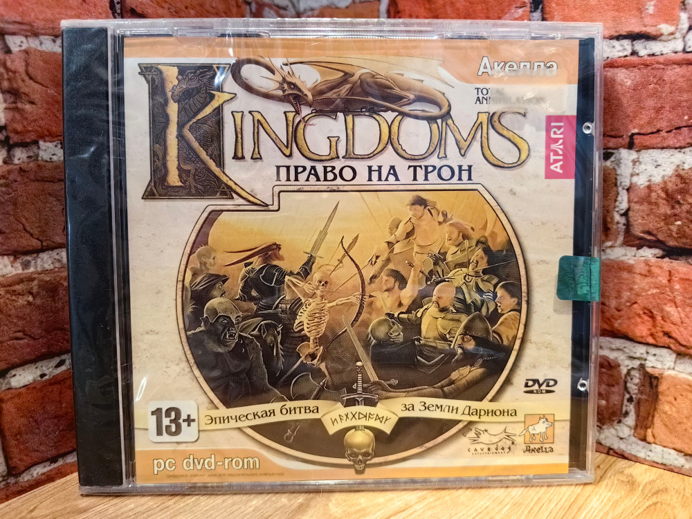 Игра kingdoms (PC #1