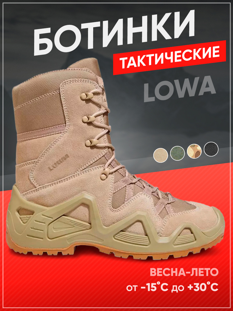 Берцы #1