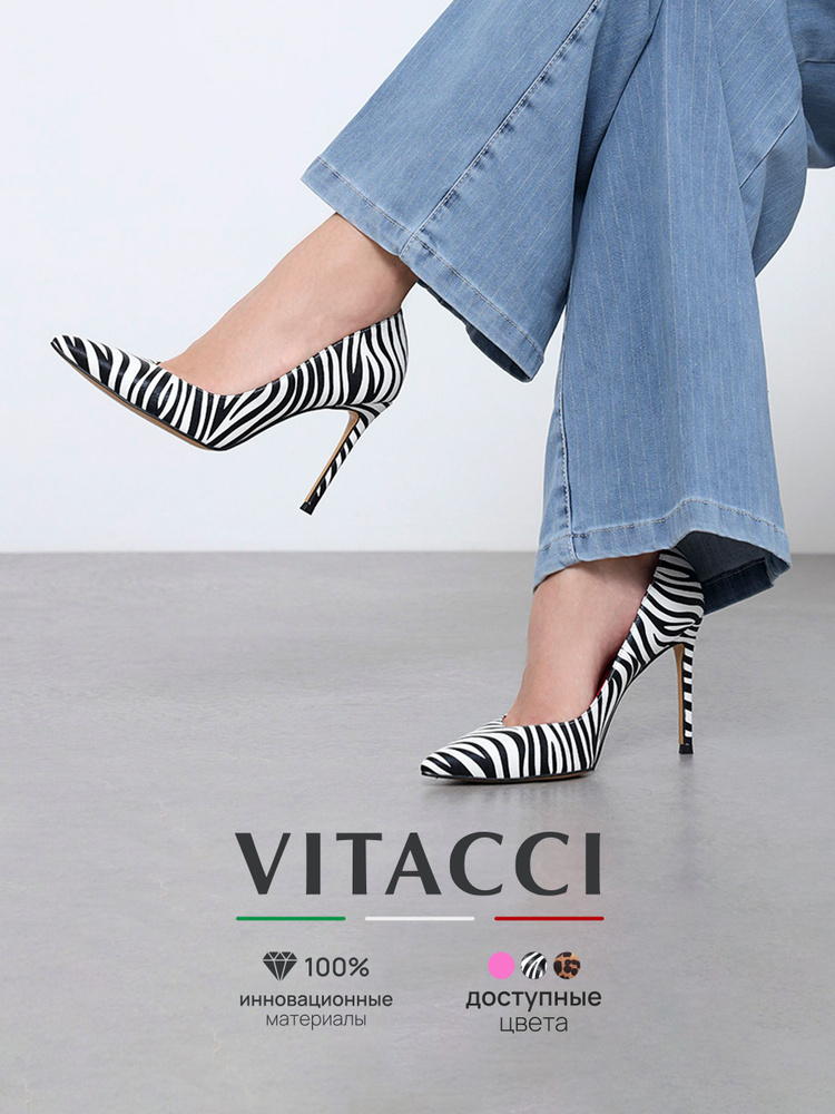 Туфли Vitacci #1