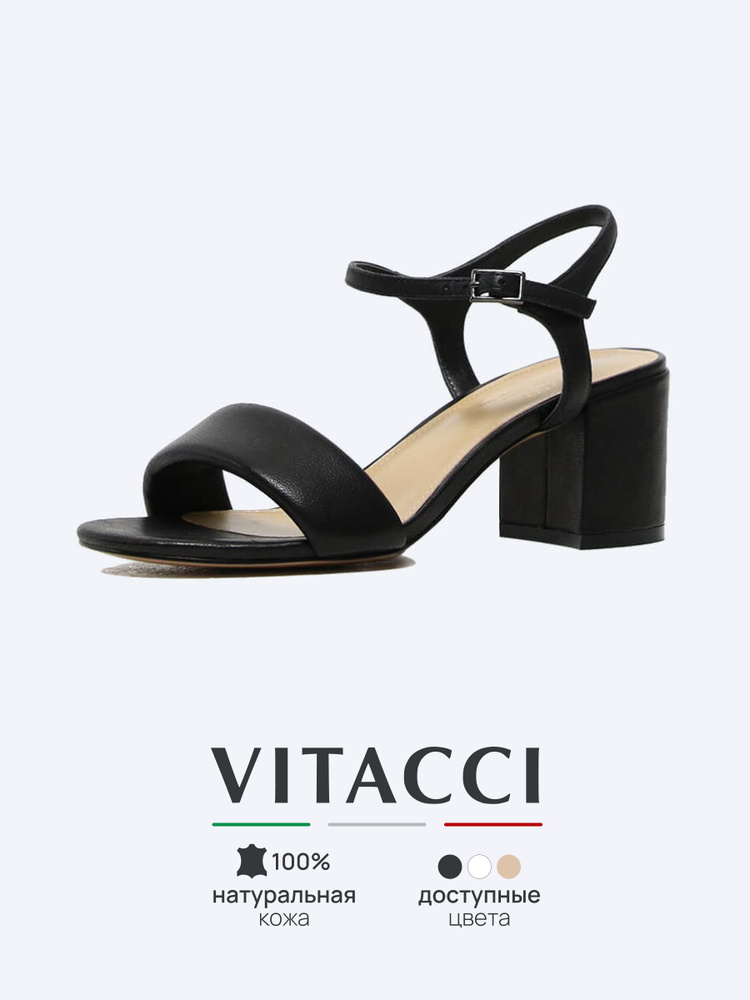 Босоножки Vitacci #1