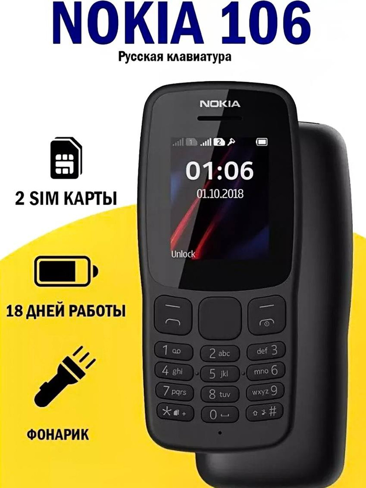 Телефоны нокиа купить на OZON по низкой цене