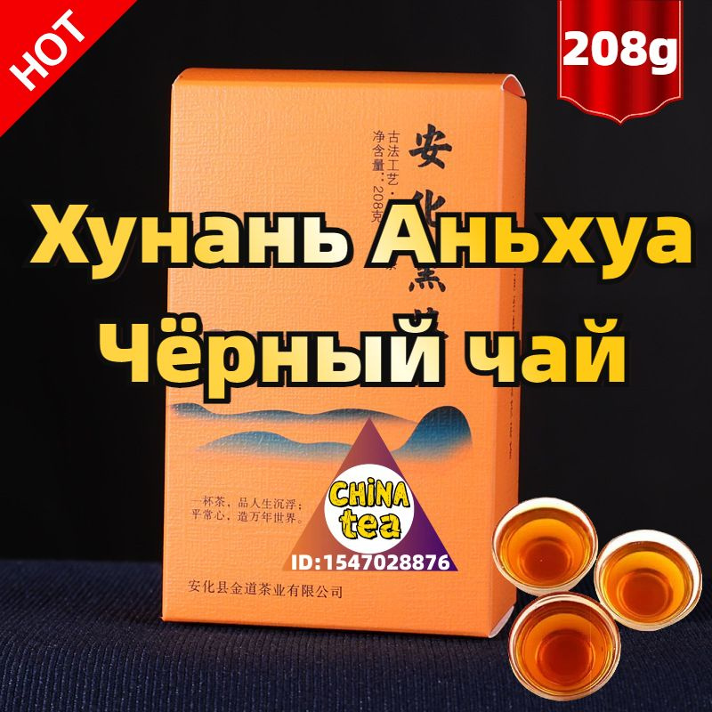 Чай листовой #1