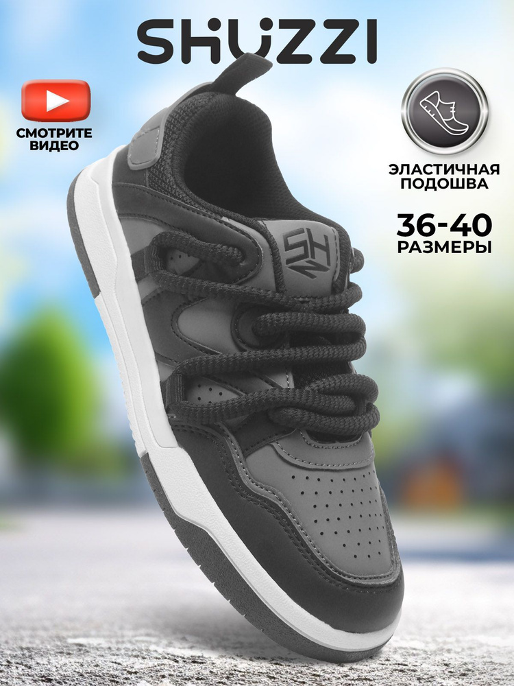 Кроссовки Shuzzi SnowFlake Boy #1
