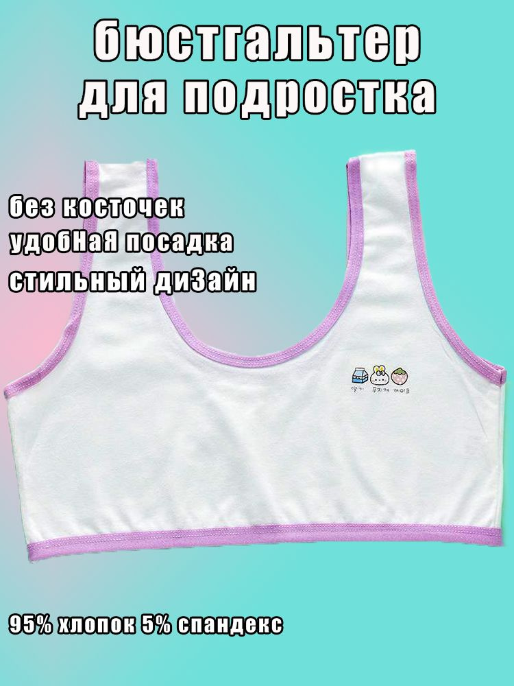 Бюстгальтер #1