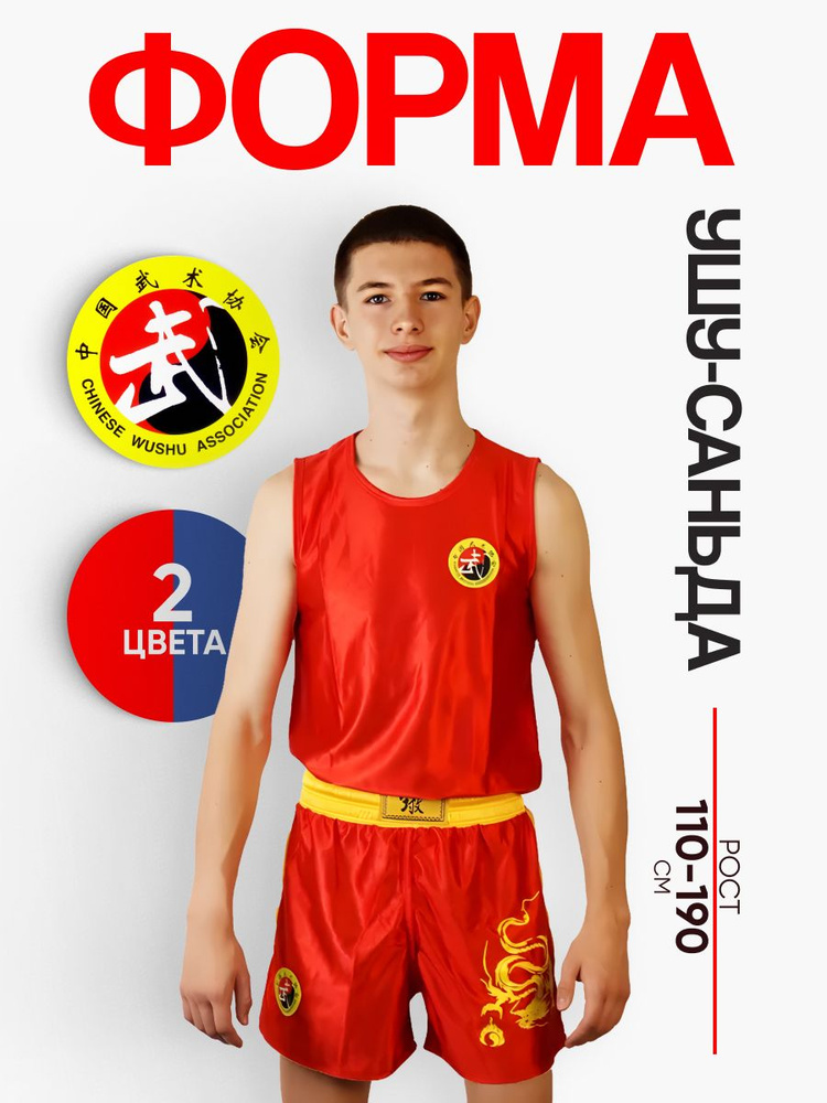 Одежда для бокса #1