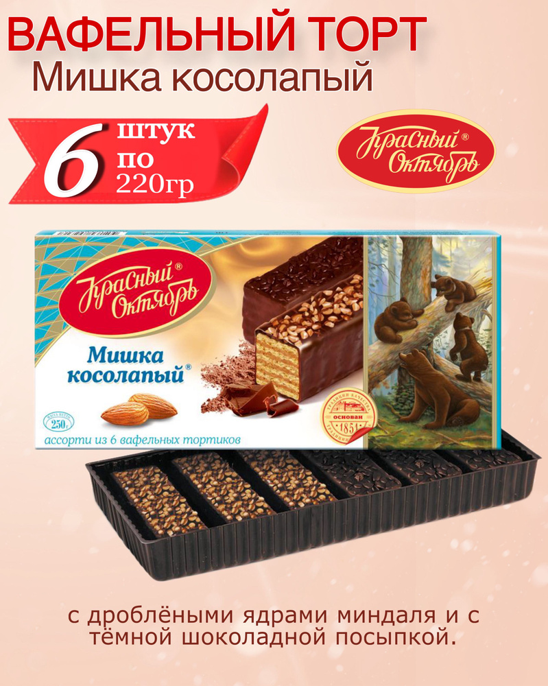 Торт #1