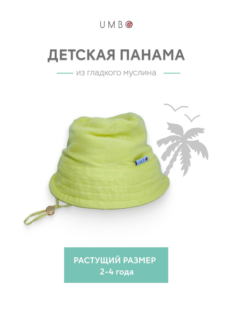 Панама UMBO #1