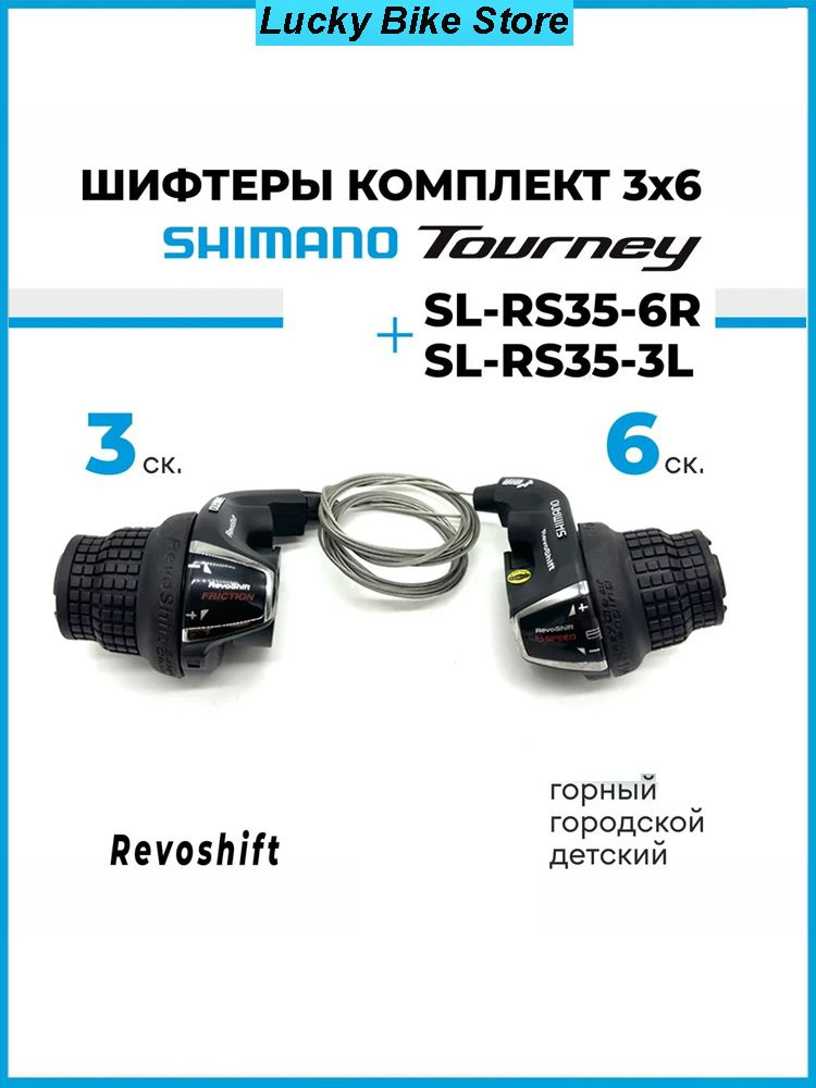 Shimano Шифтер #1