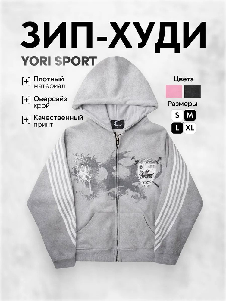 Худи #1