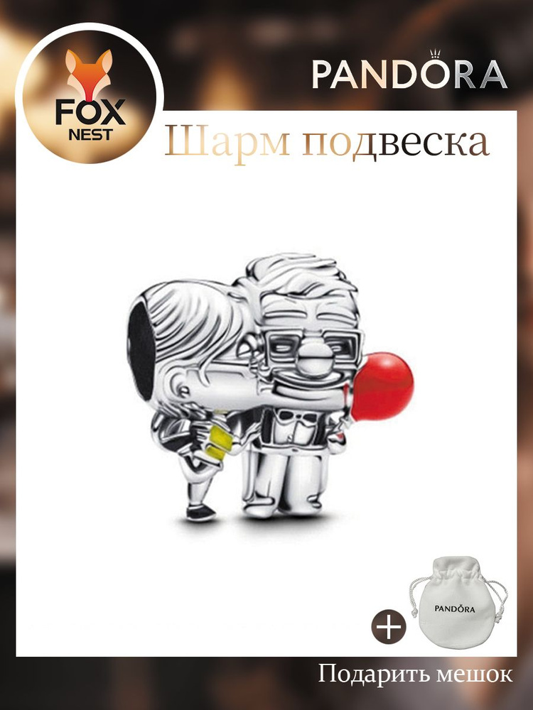 PANDORA Шарм #1