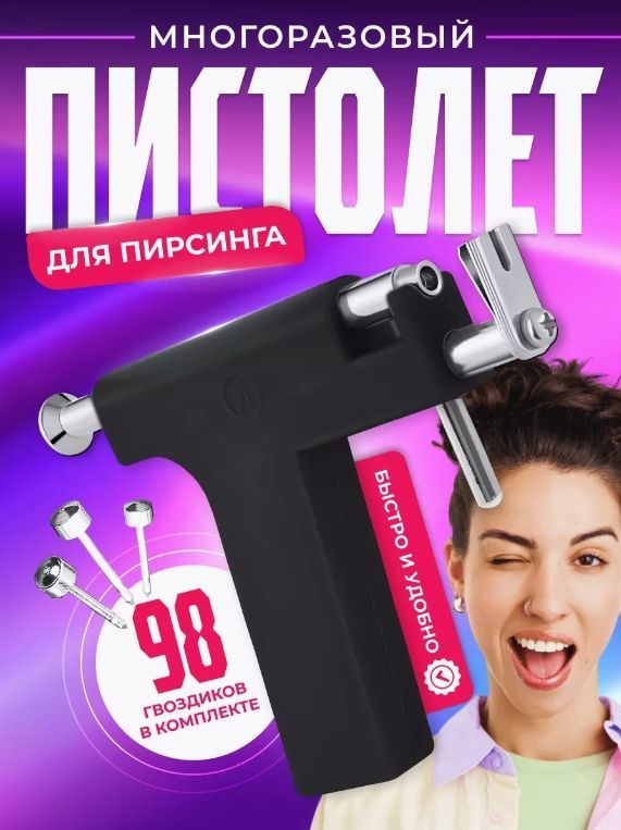 Иглы для пирсинга #1