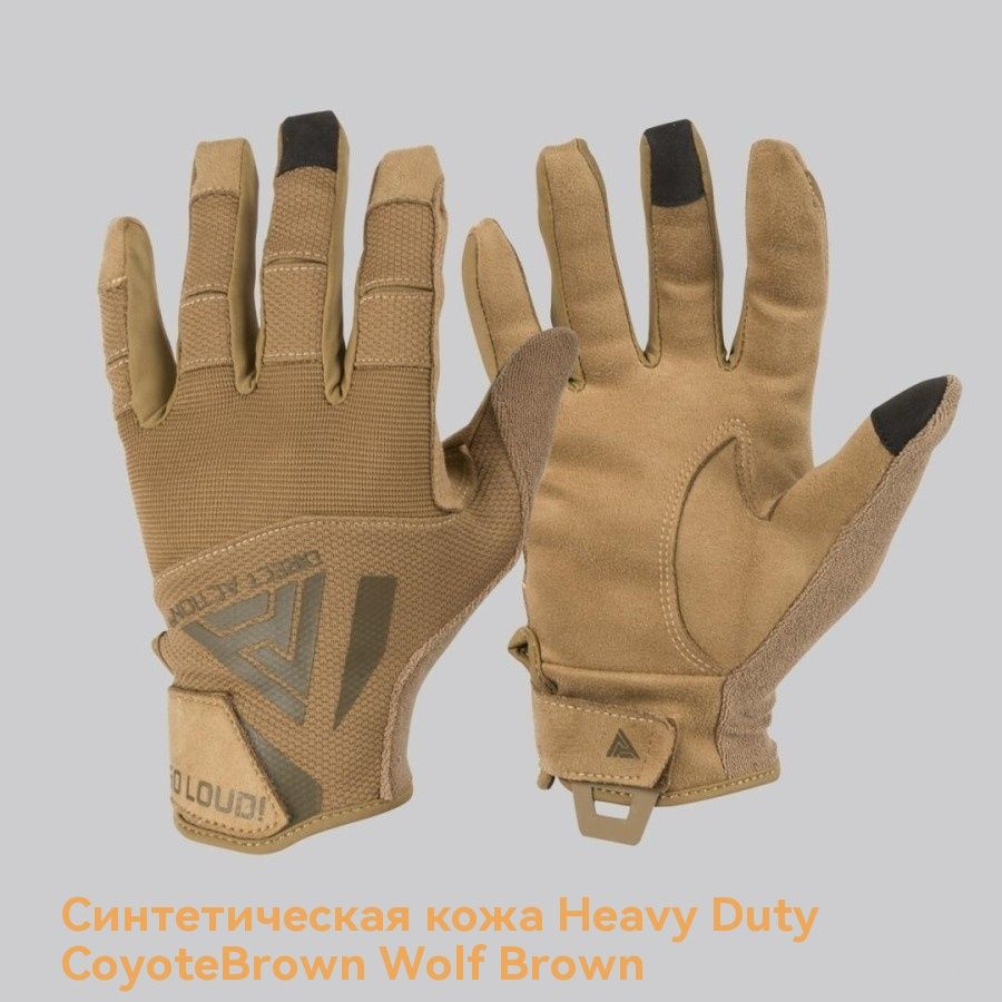 Перчатки Helikon-Tex DIRECT ACTION HARD, 1 пара #1