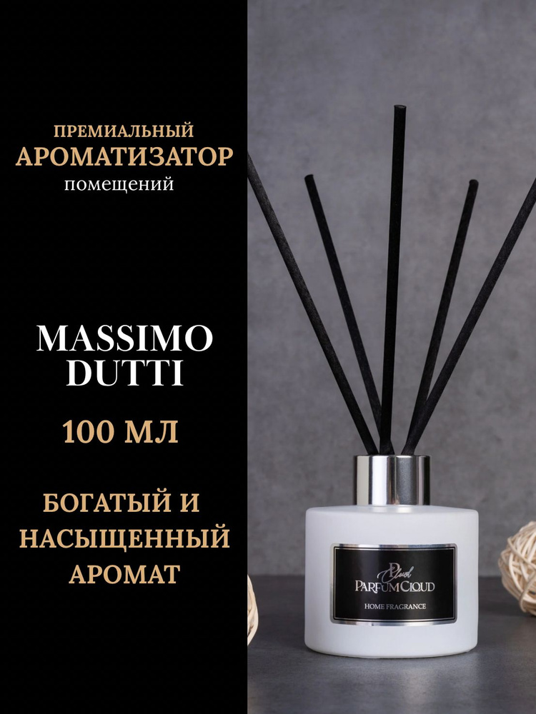 Massimo Dutti ароматический диффузор с палочками Парфюм для дома и офиса стойкий аромат 100 мл #1