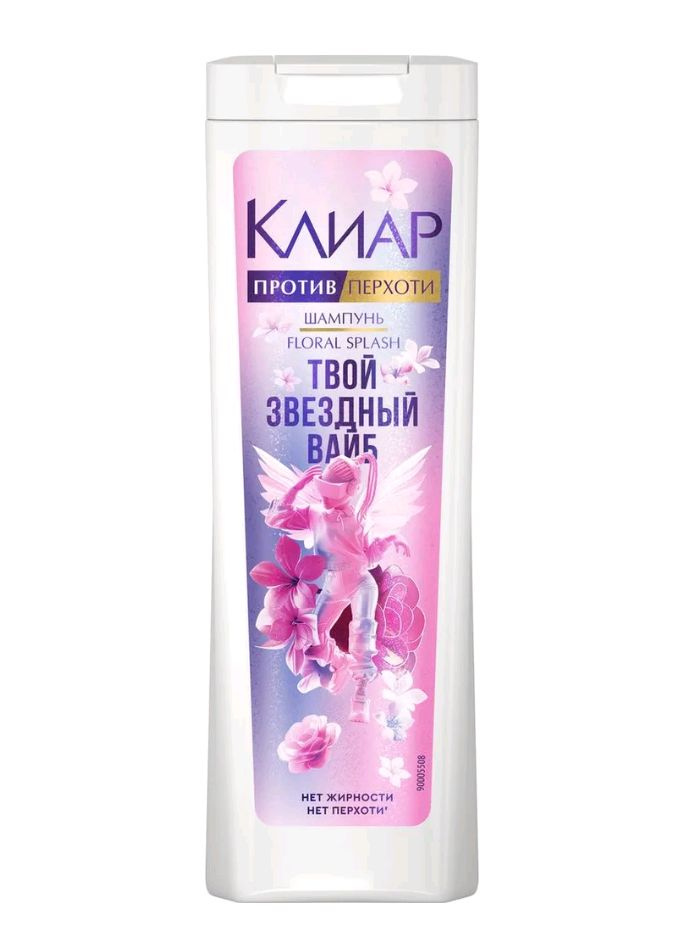 КЛИАР Floral Splash - Твой Звездный Вайб Шампунь "Против перхоти" для подростков 380 мл. #1