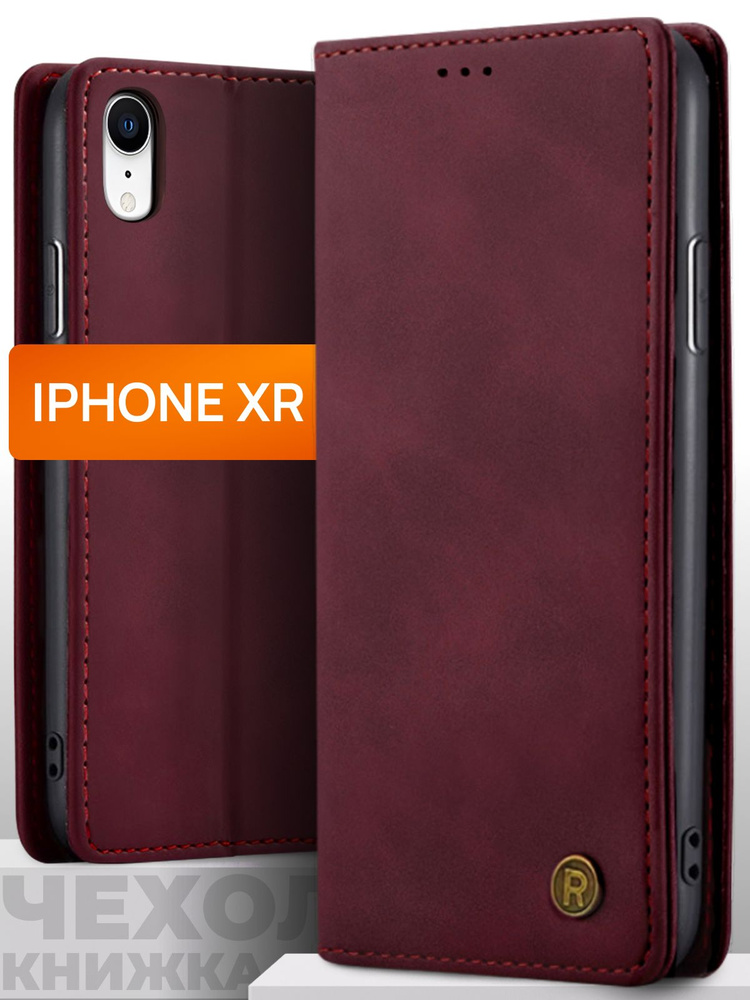 Чехол на айфон xr / чехол iphone xr / чехол айфон xr #1