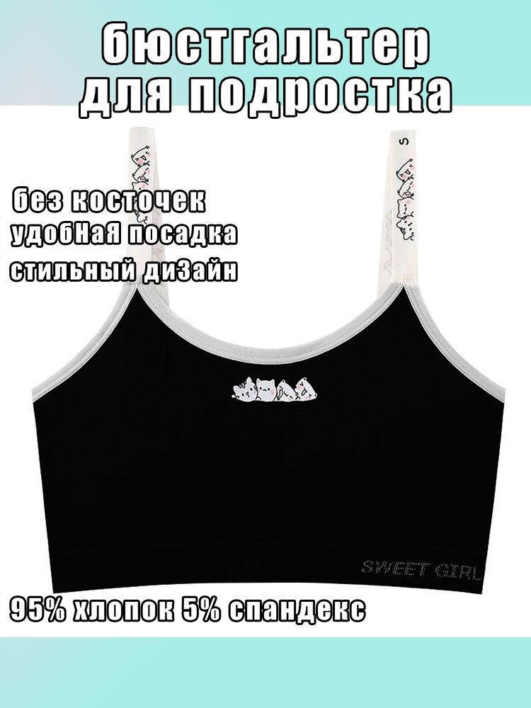 Бюстгальтер #1