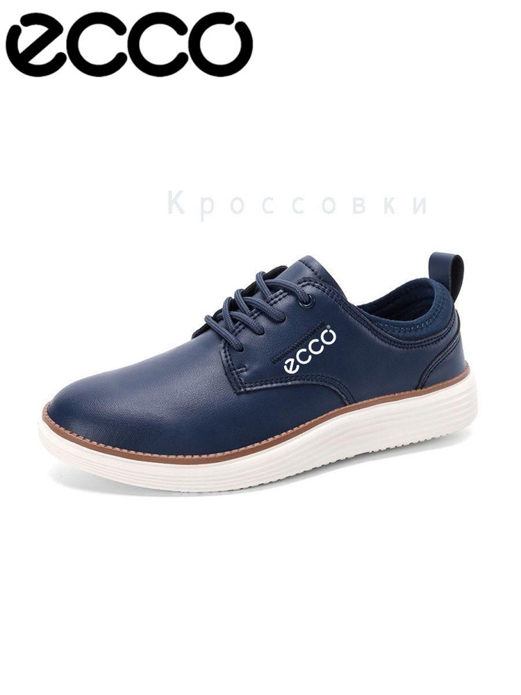 Кроссовки ECCO #1