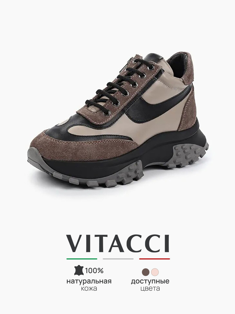 Кроссовки Vitacci #1