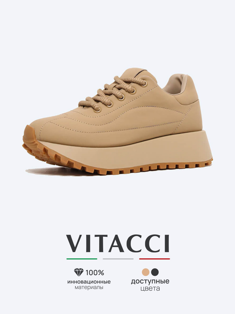 Кроссовки Vitacci #1