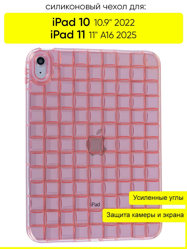 Чехол для iPad 10 10.9 2022 / iPad 11 (A16) 2025 #1