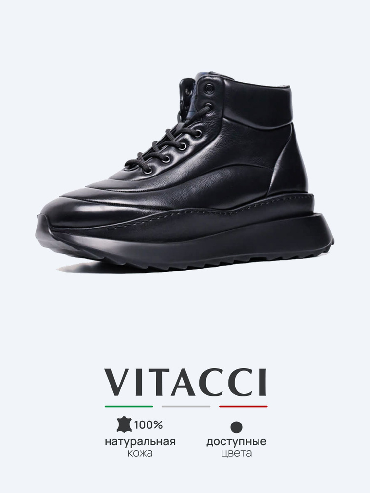 Кроссовки Vitacci #1