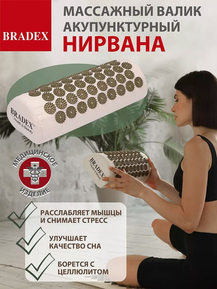 Аппликатор кузнецова валик для спины массажный Нирвана 37х15х10 см, бежевый, золотые шипы #1
