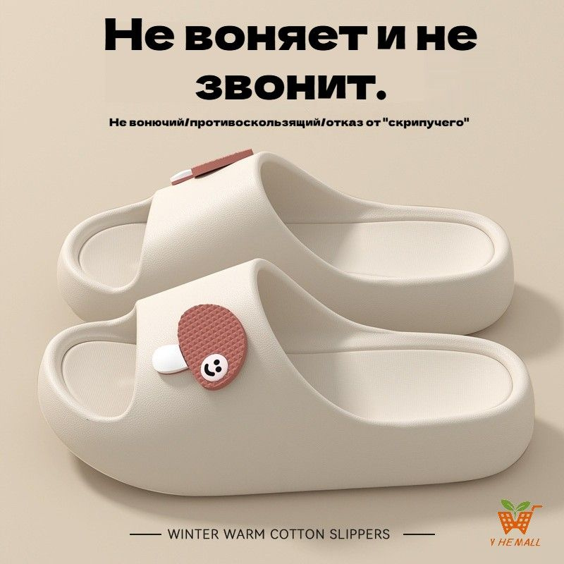 Тапочки #1