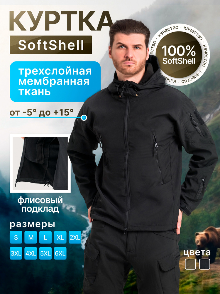 Куртка #1