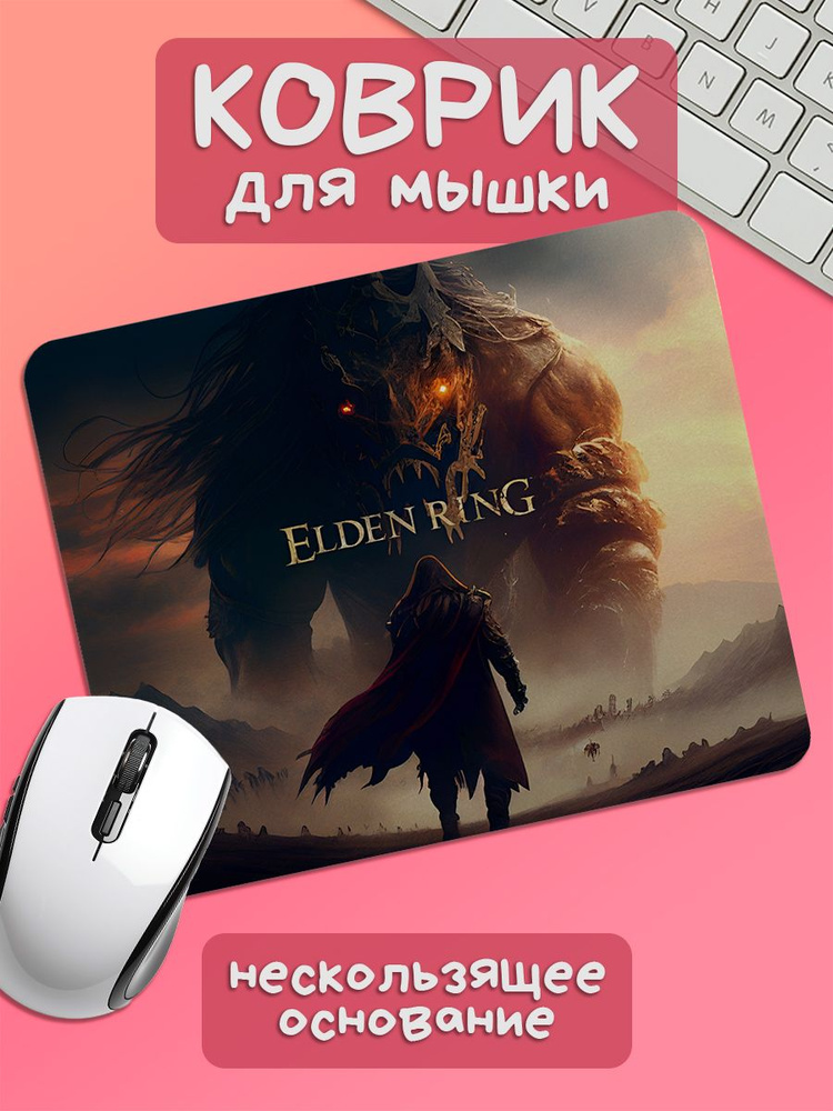 Коврик для мышки Elden Ring #1