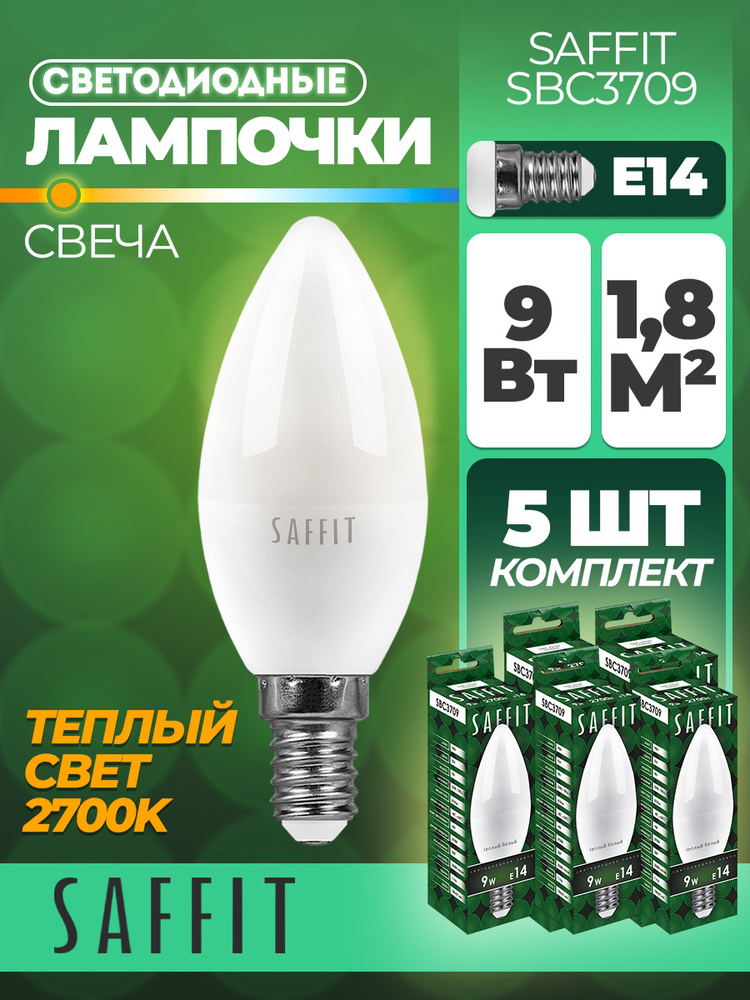 Лампа светодиодная SAFFIT SBC3709 Свеча E14 9W 2700K 55078 5 штук #1