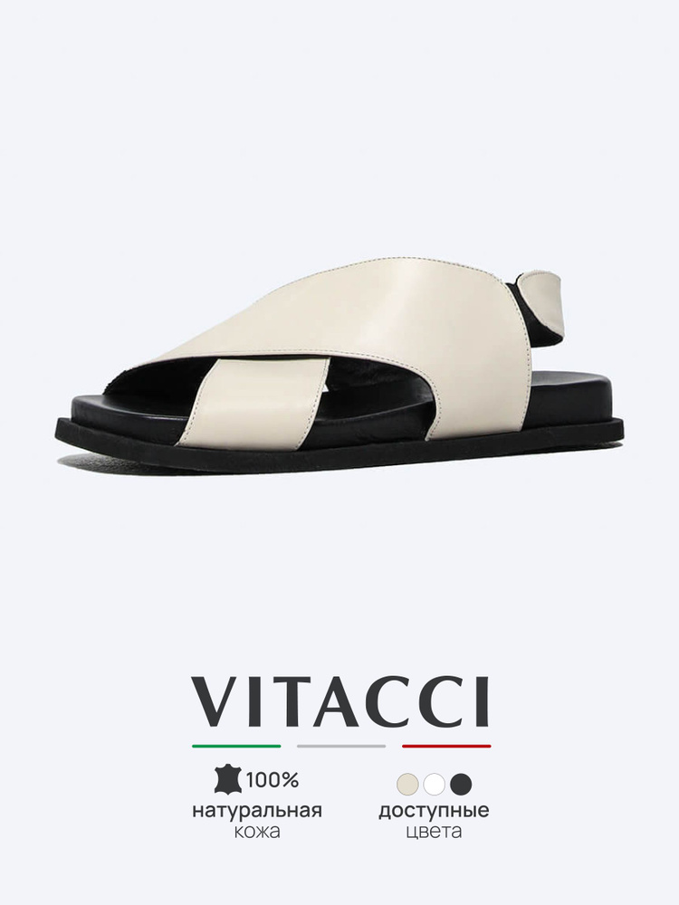 Сандалии Vitacci #1