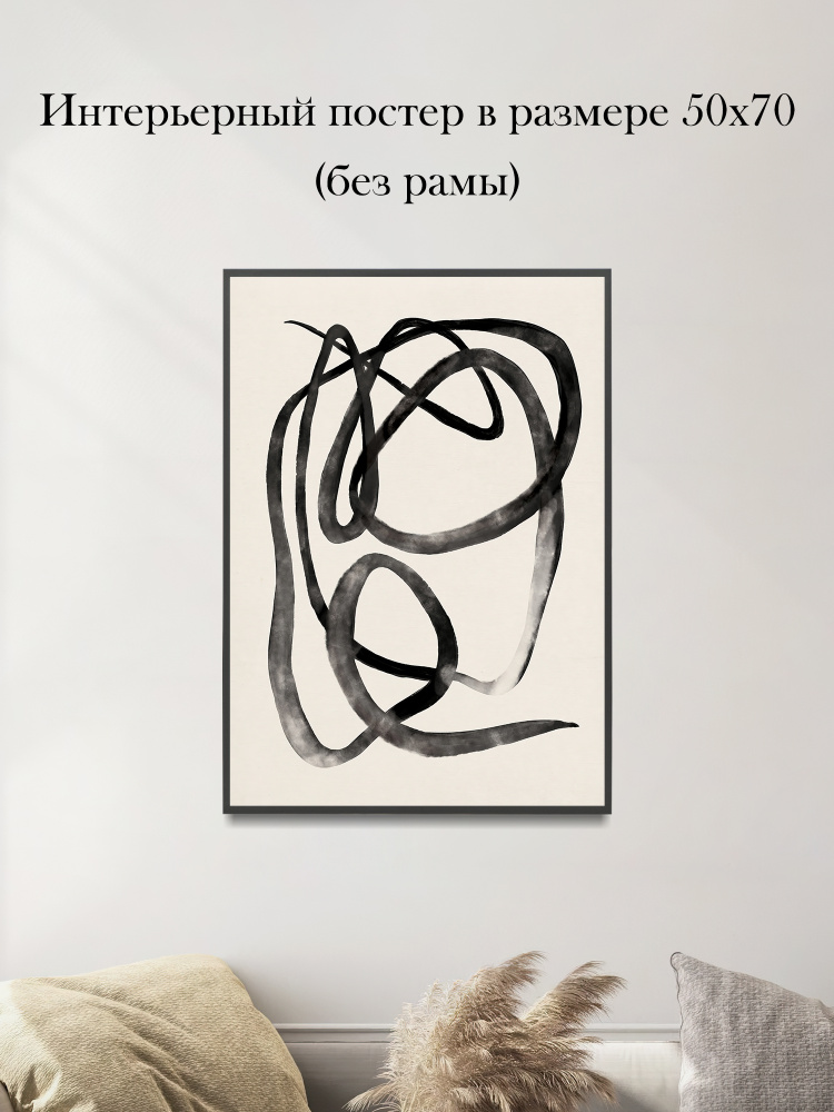 Интерьерный постер "Абстракция минимализм" 50х70 см 1 шт без рамы #1