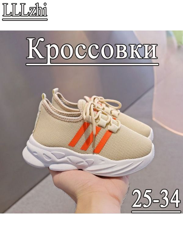 Кроссовки #1