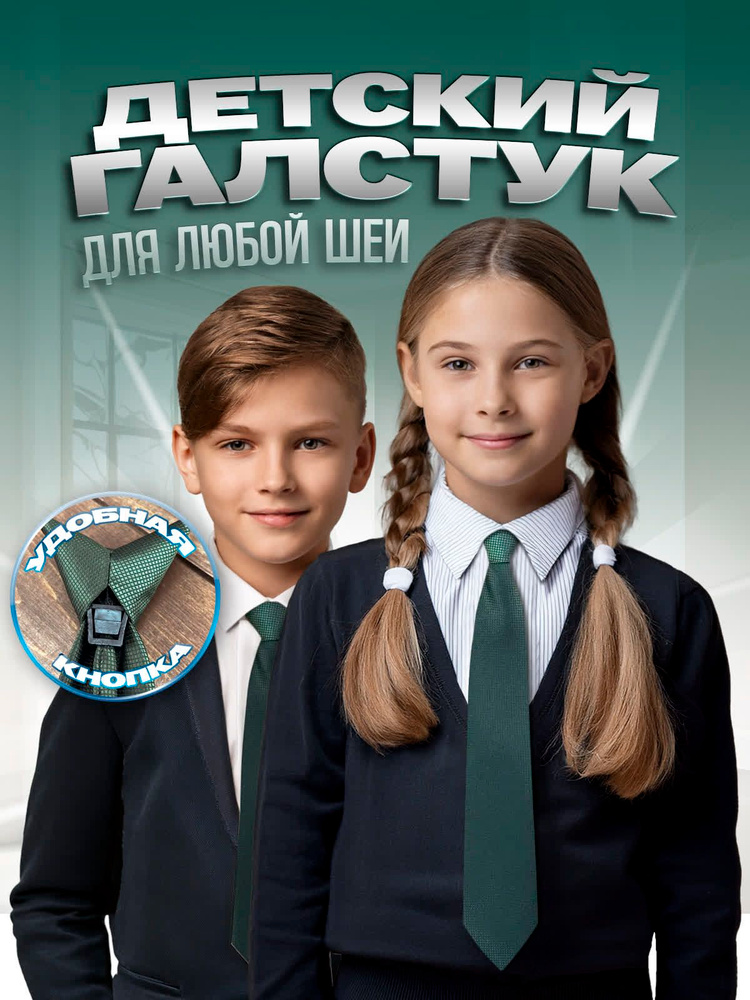 2beMan Галстук #1