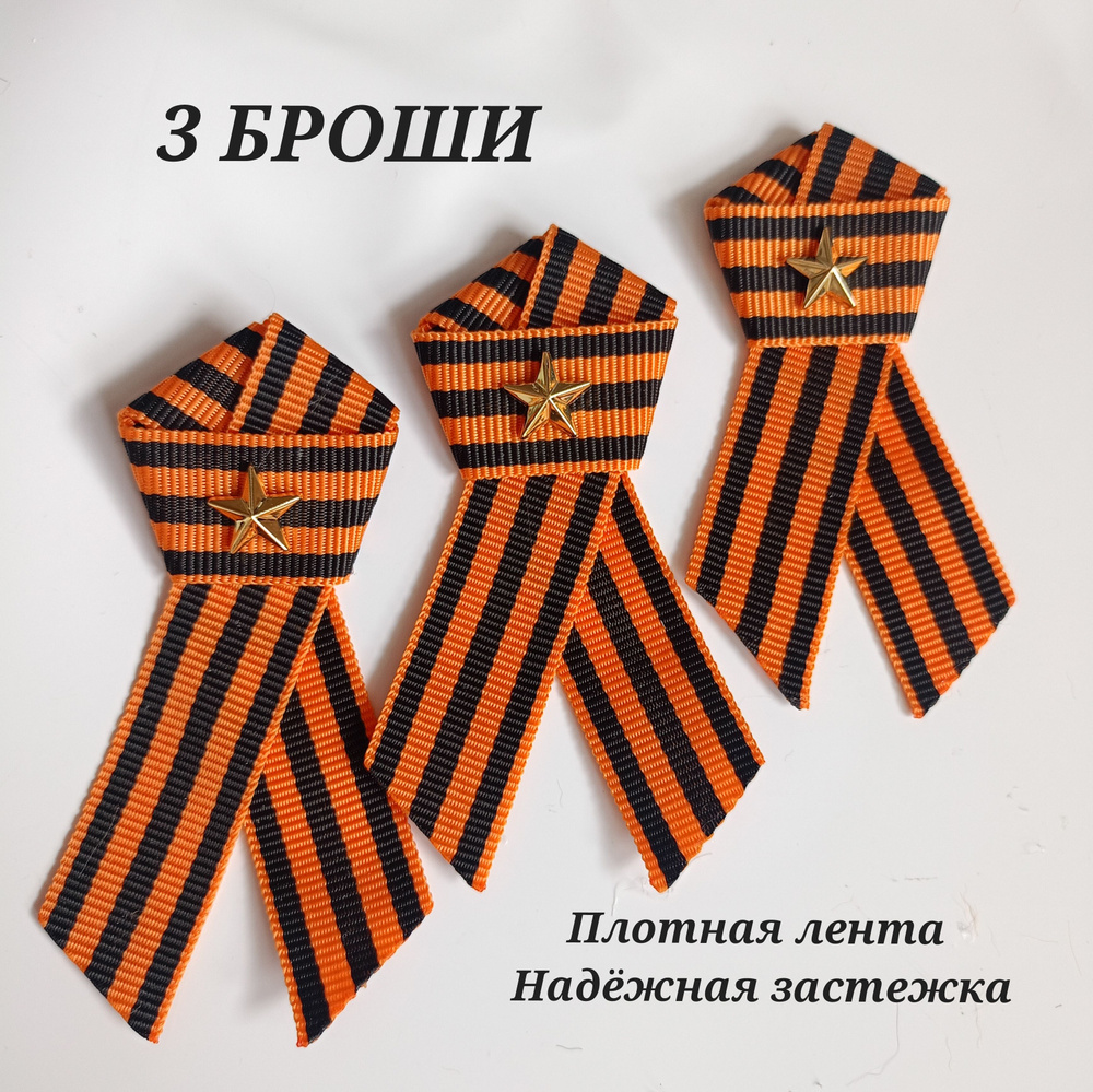 Брошь #1