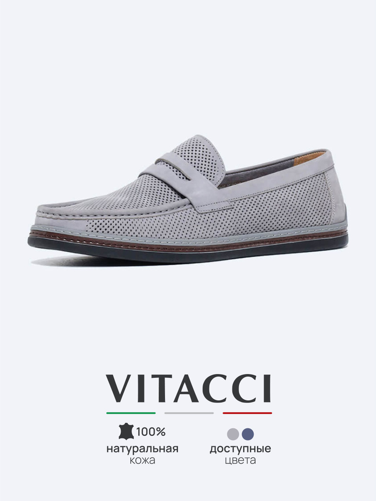Мокасины Vitacci #1