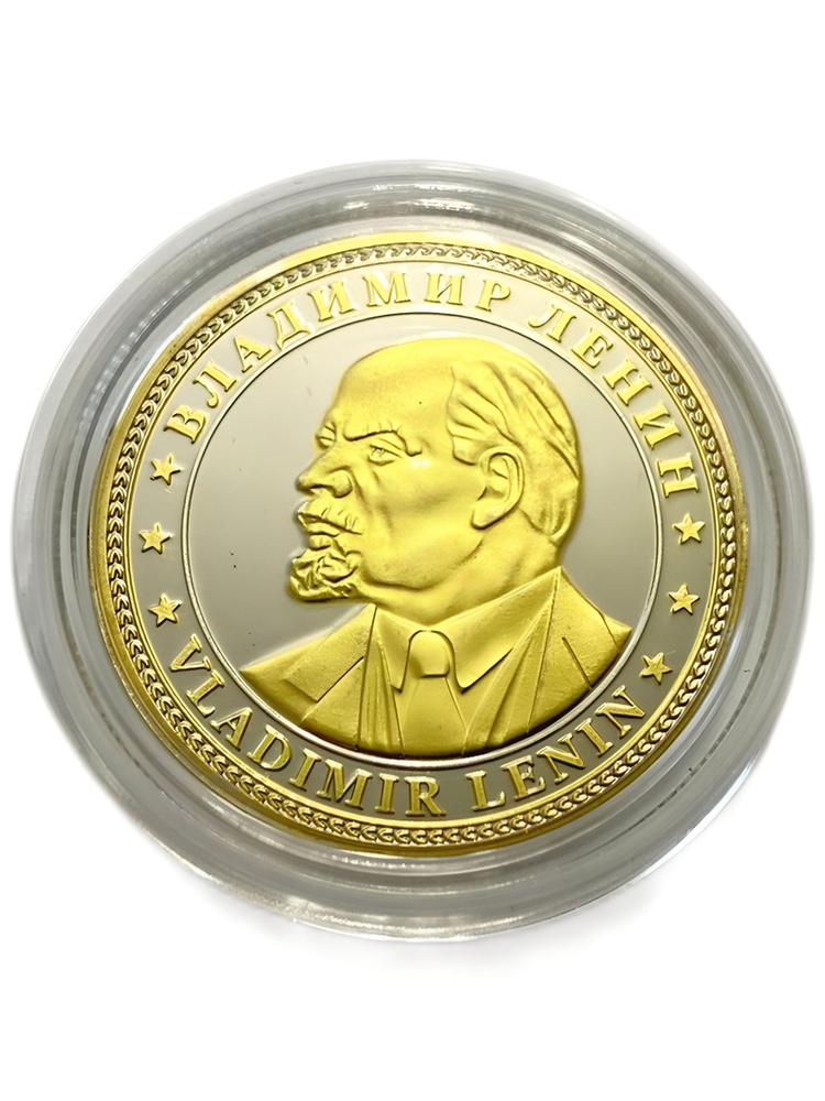 Монета Ленин #1
