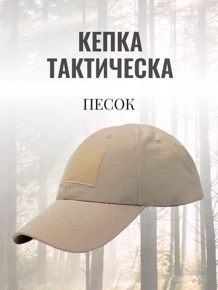 Кепка #1