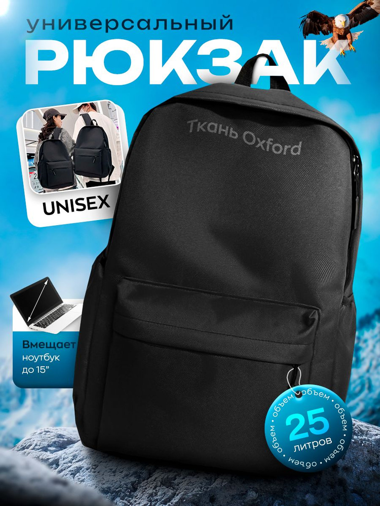 Рюкзак #1