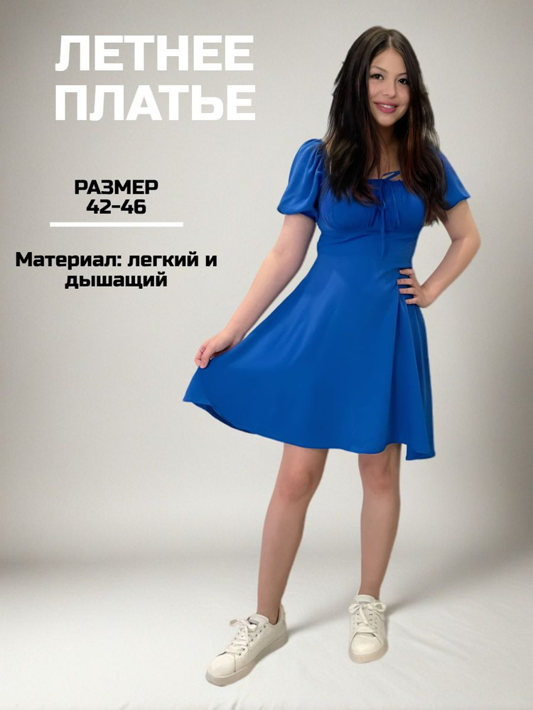 Платье #1