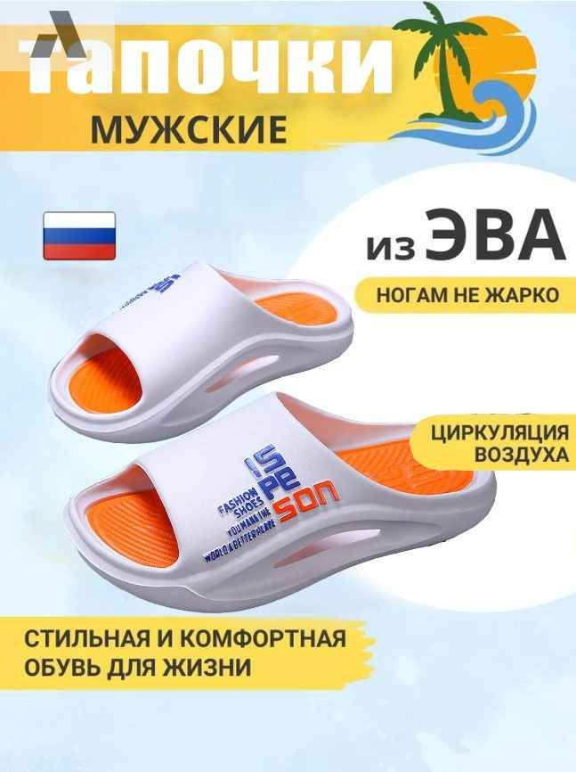 Тапочки ALLSP #1