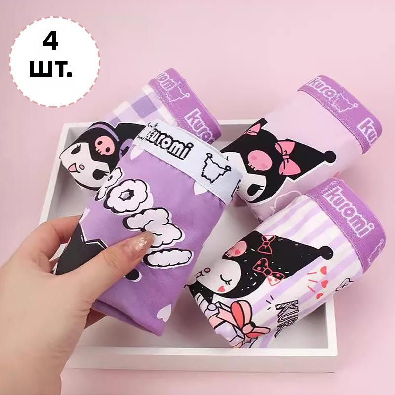 Трусы брифы, 4 шт #1