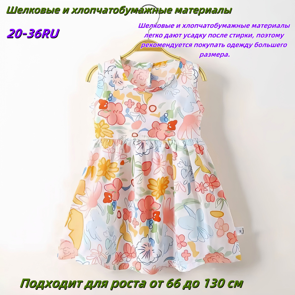 Платье ИГЛУ #1