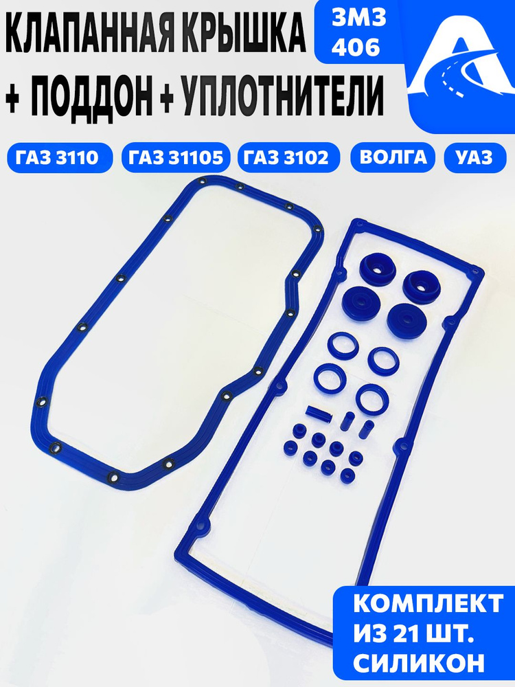 КОМПЛЕКТ УКЛАДКИ ТЕНТА