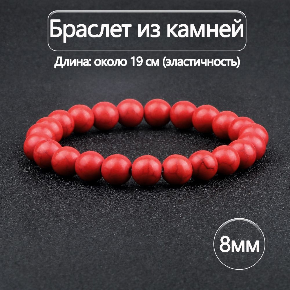 Браслет из бисера #1