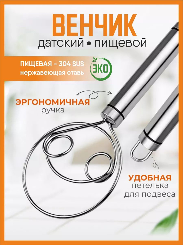 Венчик #1