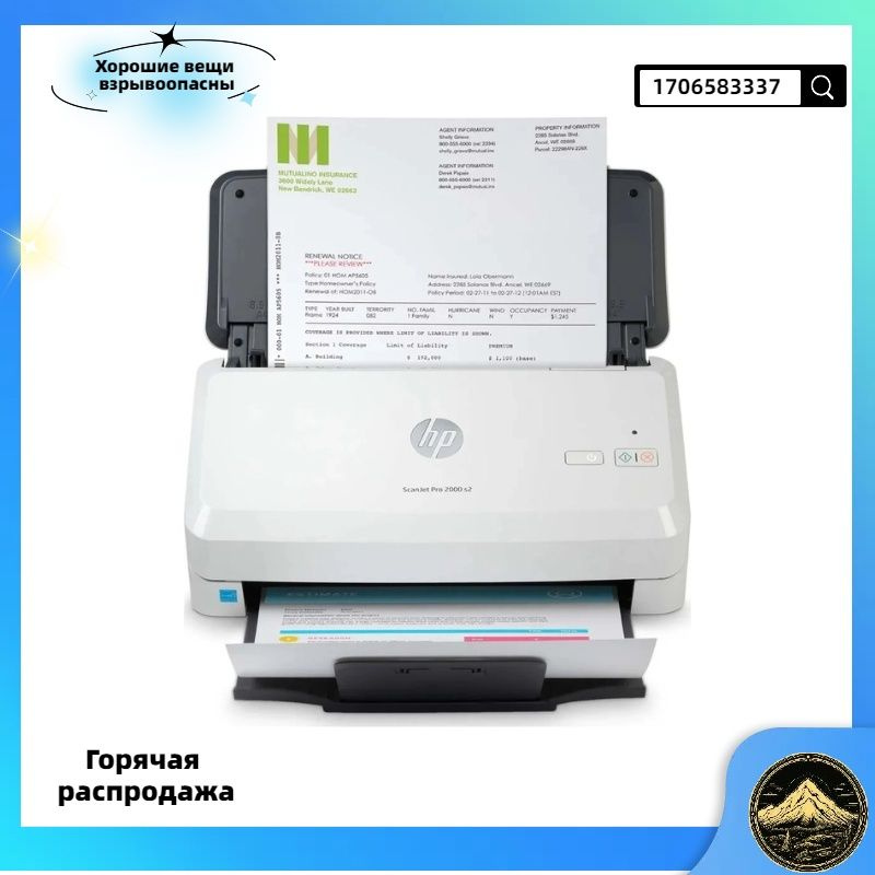 HP Сканер, белый, черный #1