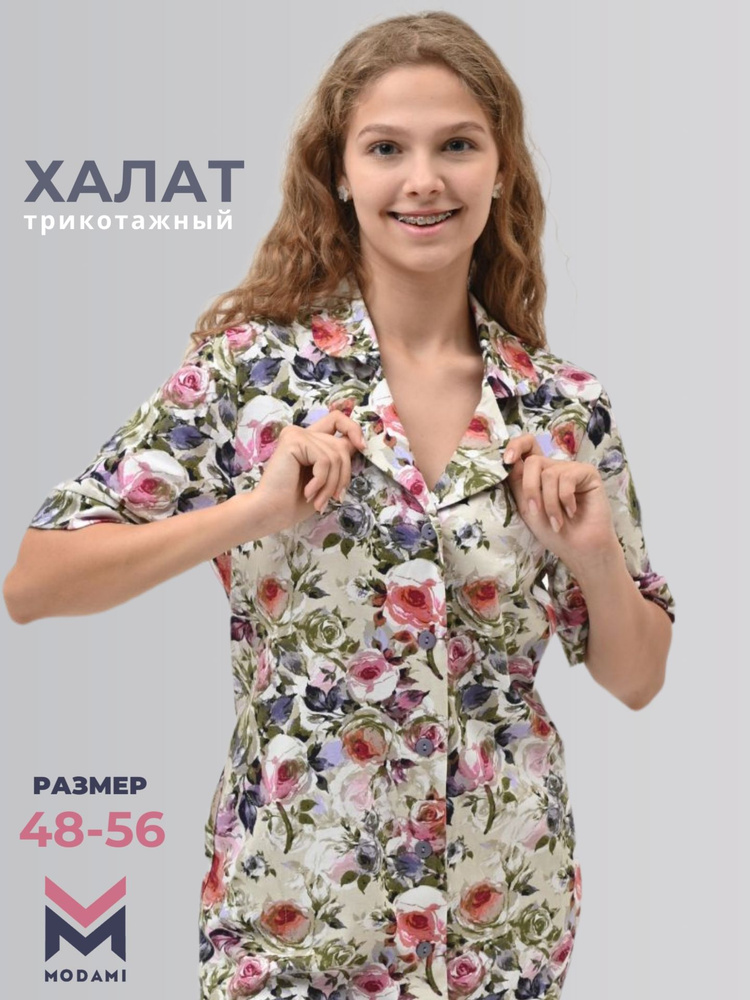 Халат MODAMI #1