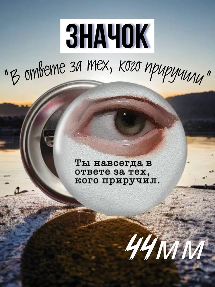 Значок #1